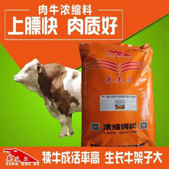 2、肉牛預混料：肉牛育肥飼料配方