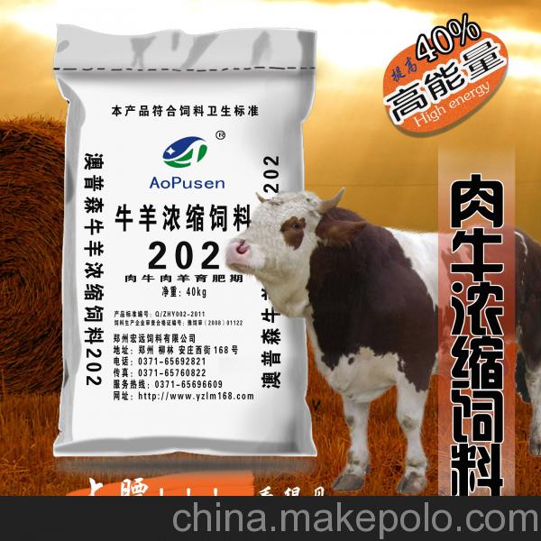 1、肉牛育肥預(yù)混料：肉牛預(yù)混料5%和2、5%預(yù)混料的區(qū)別
