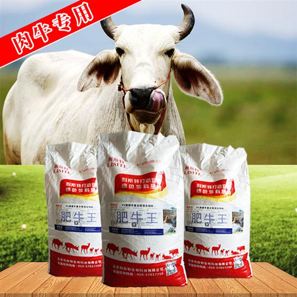 4、肉牛預(yù)混料哪個好：哪個牌子的牛飼料好？ 