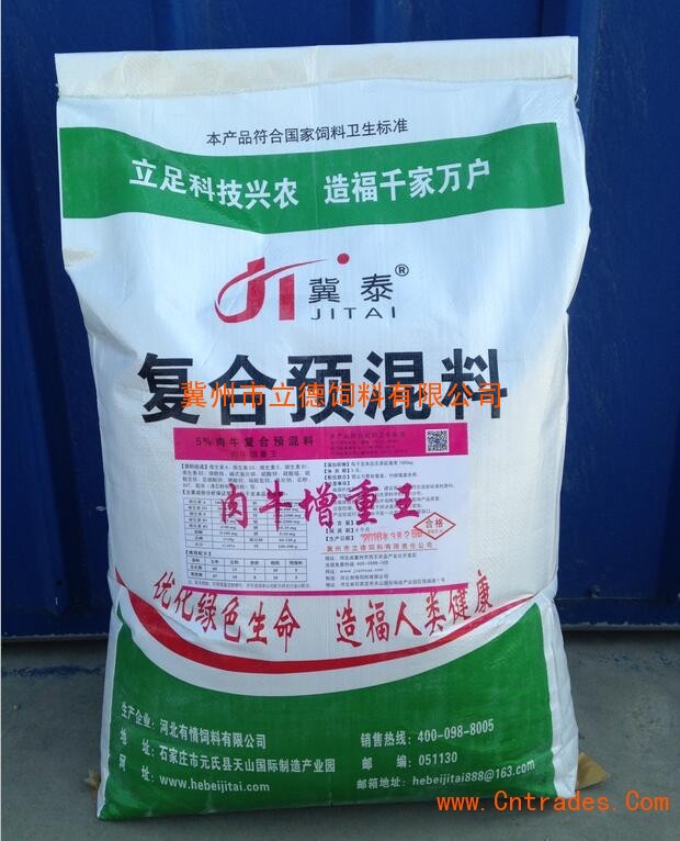 2、肉牛復(fù)合預(yù)混料供應(yīng)商：肉牛預(yù)混料每袋多少錢，肉牛預(yù)混料每噸多少錢
