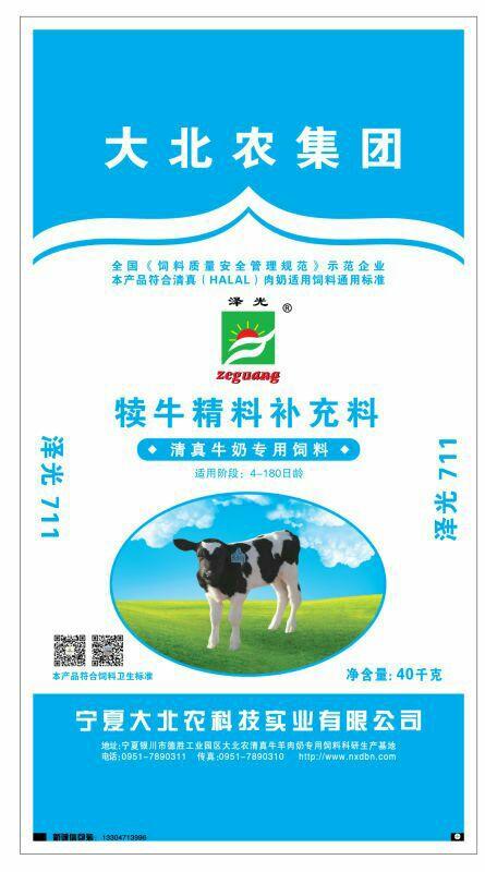 3、大北農(nóng)肉牛預(yù)混料：大北農(nóng)預(yù)混料價格