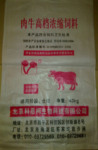 2、四川肉牛專用預(yù)混料：什么是牛羊預(yù)混料，是什么？ 