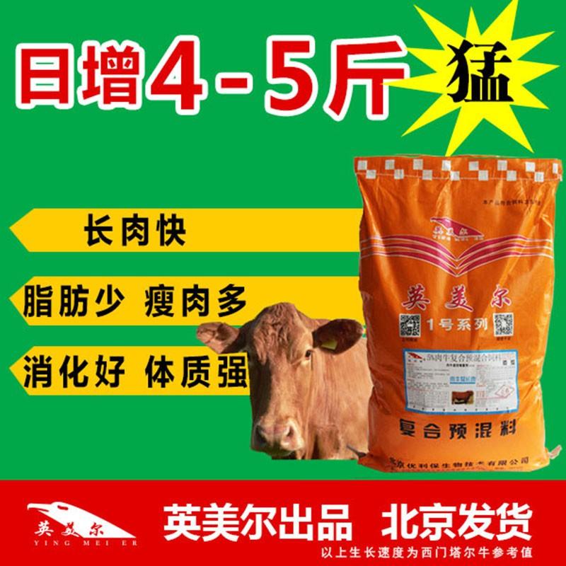 3．山東肉牛育肥預混料：肉牛飼料的制備方法是什么？ 