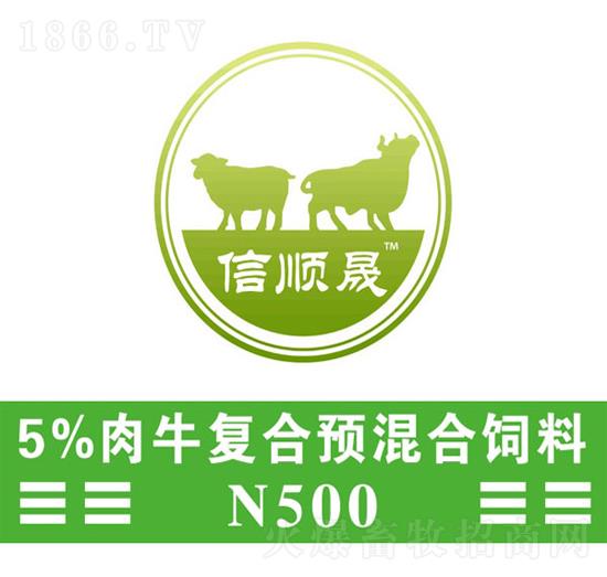  1、肉牛專用復(fù)合預(yù)混料：為什么要使用預(yù)混料來養(yǎng)牛？牛預(yù)混料的主要成分是什么？ 