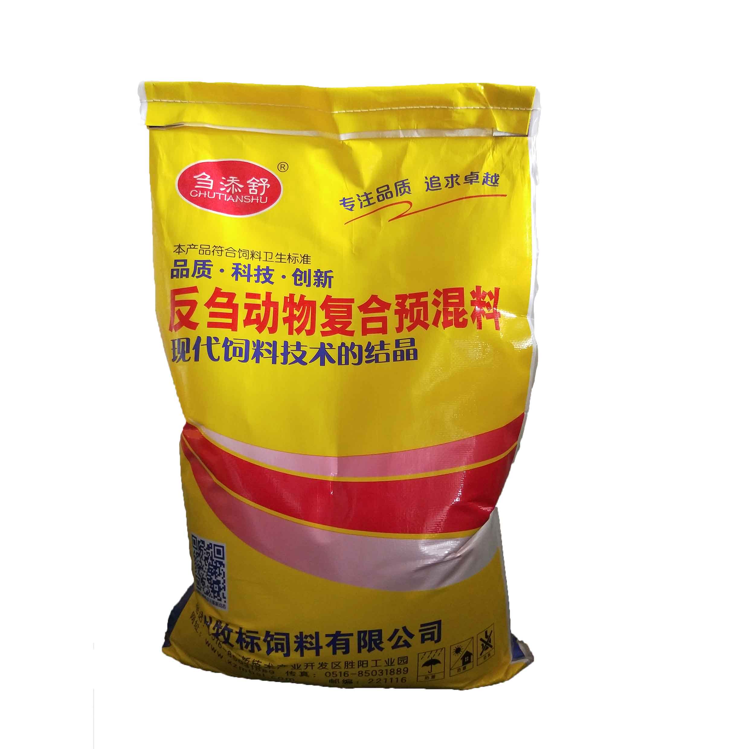 3、肉牛預(yù)混料：什么牌子的肉牛預(yù)混料好