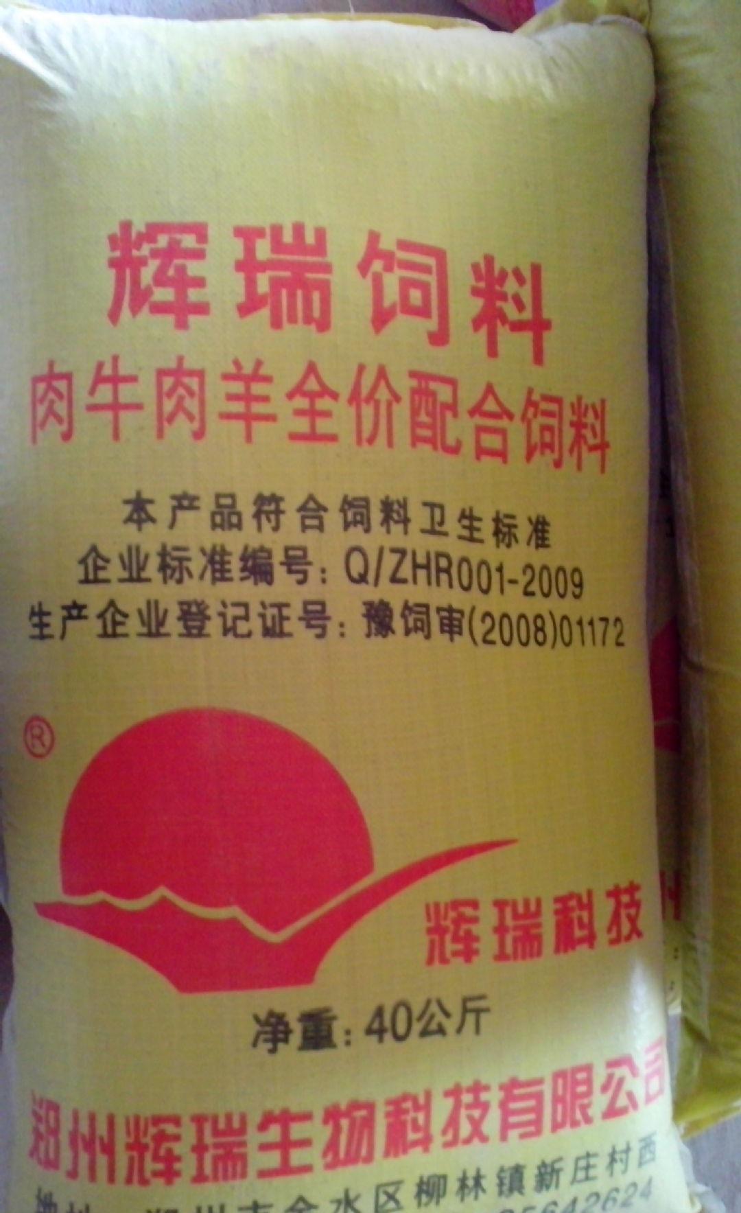 1、正大肉牛預混料：5%和2、5%肉牛預混料的區(qū)別