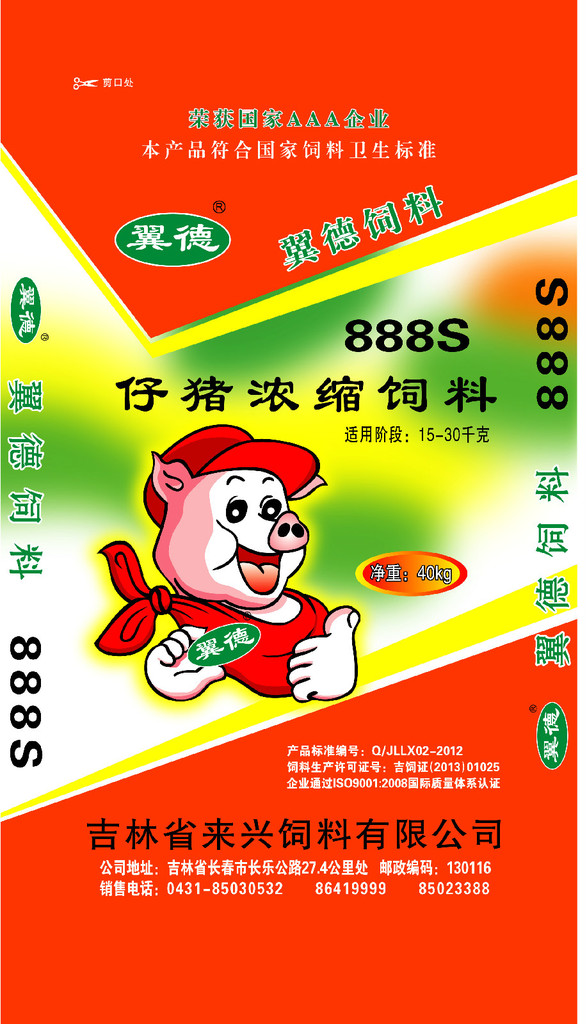 1、雞飼料和豬飼料有什么區(qū)別。雞飼料可以用來(lái)喂豬嗎？ 