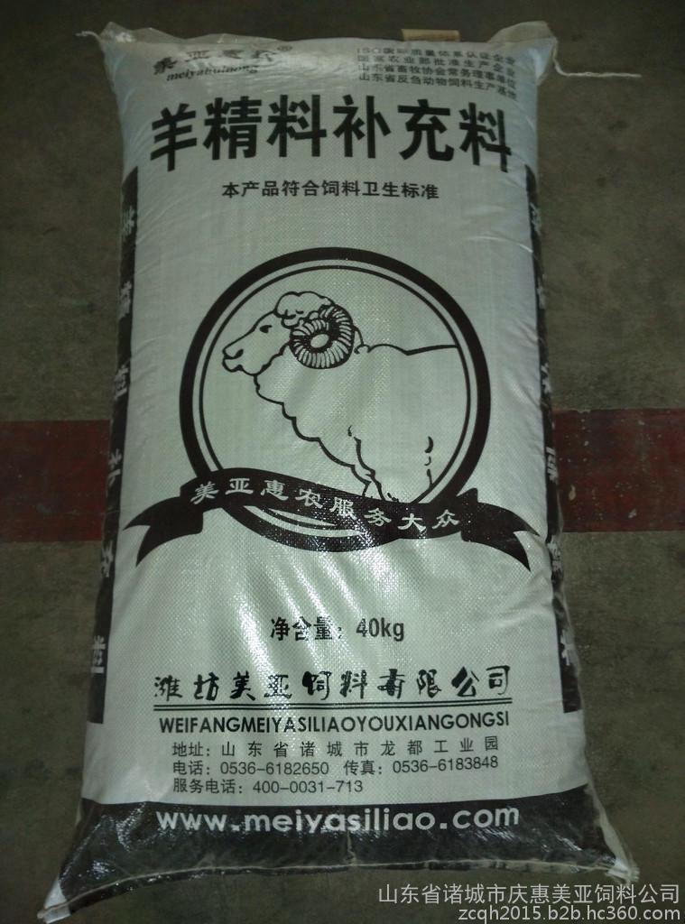 2．山東六和飼料有牛羊飼料嗎？ 