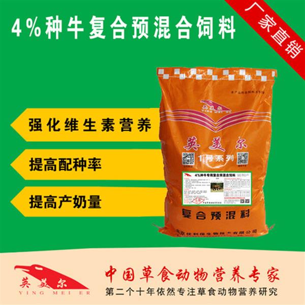 2、英美牛飼料有效嗎？