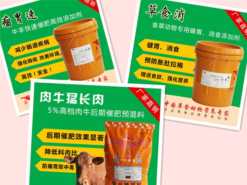 2、牛精飼料的主要成分是什么？ 