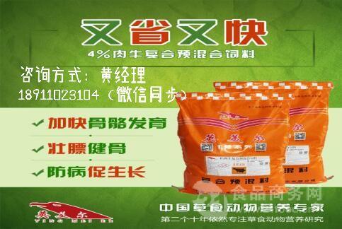 2、牛飼料20強(qiáng)