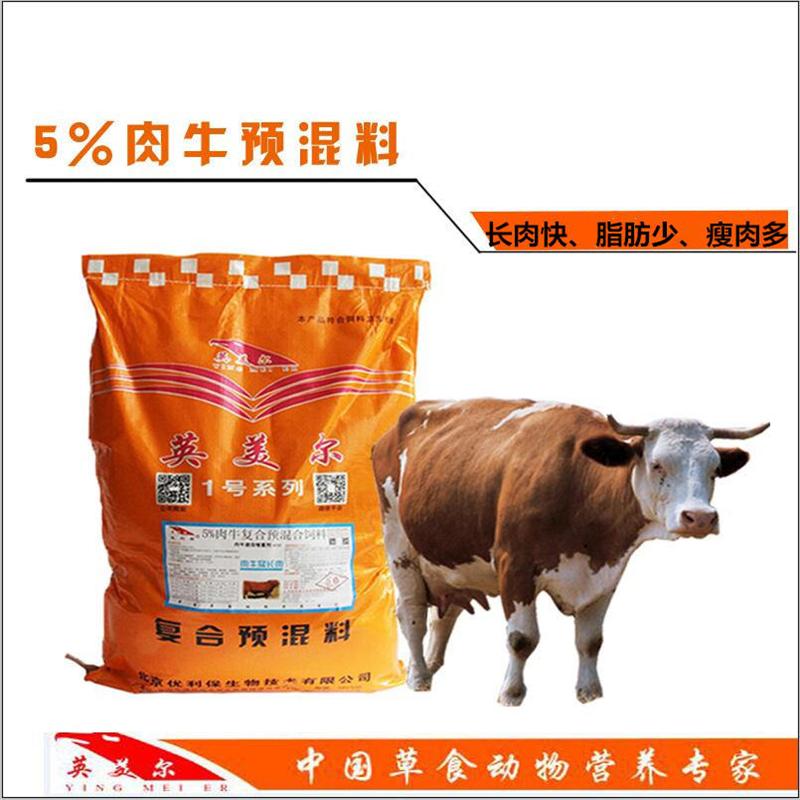 4、牛飼料的配方