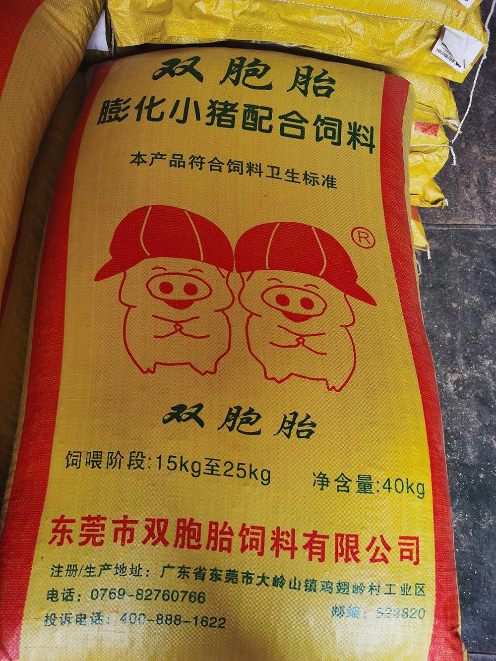 3、雙胞胎一次喂多少飼料