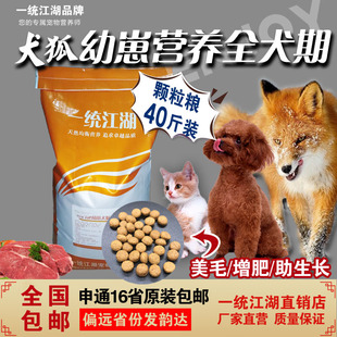 3、狗可以吃豬飼料嗎？