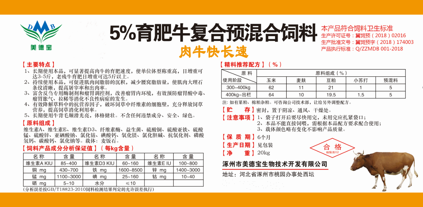 2、養(yǎng)牛的最佳飼料配方