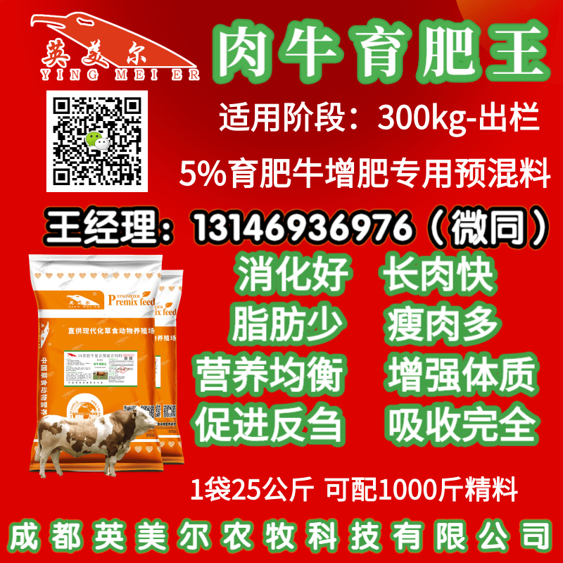 2、牛用什么飼料含鈣高？ 