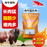 1、奶牛吃什么增重最快