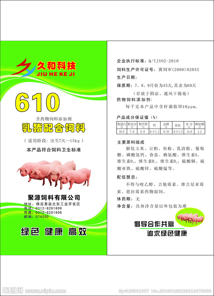 1、如何養(yǎng)豬，最好有視頻