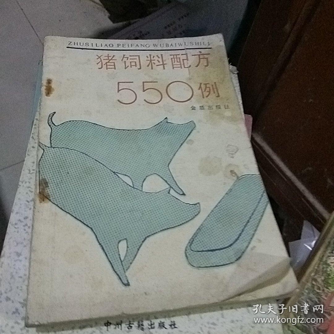 2、豬飼料配方配比