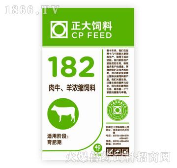 1、中國(guó)十大名牌牛飼料