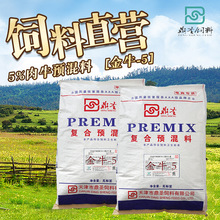 3、育肥牛用什么飼料喂肥牛飼料添加劑生產廠家
