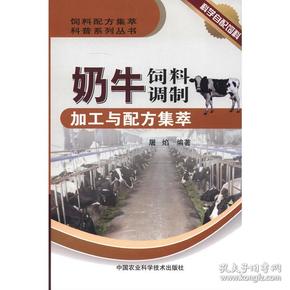 2、奶牛飼料常見和可用的原料有哪些？ 