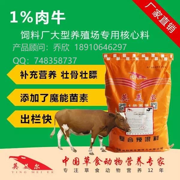 1、牛飼料配方大全
