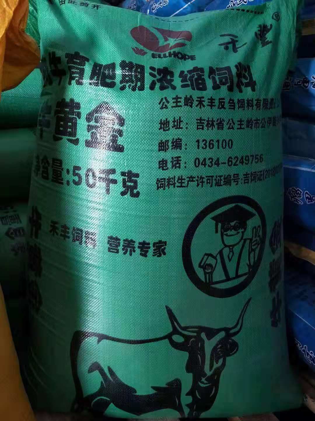 4、英美牛飼料有效嗎？