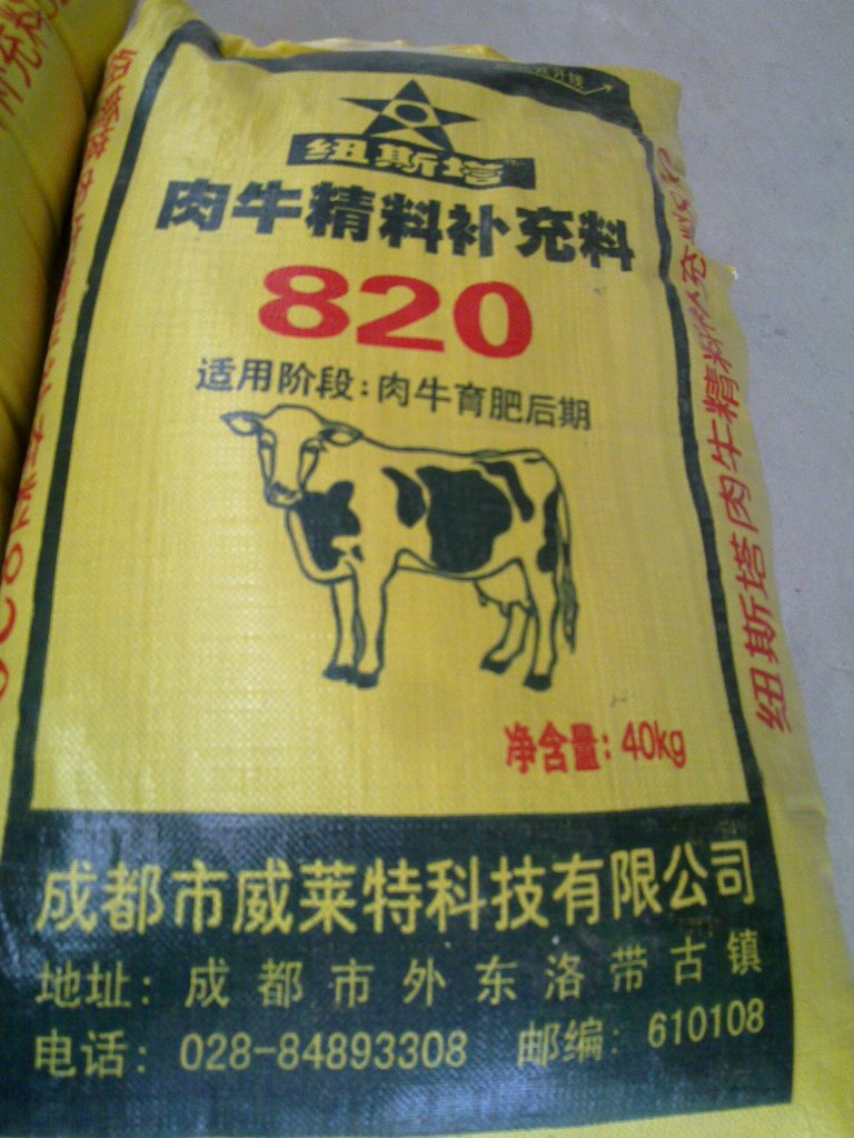 2、牛飼料十大品牌