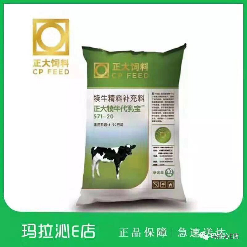 2、奶牛常用的飼料有哪些？ 
