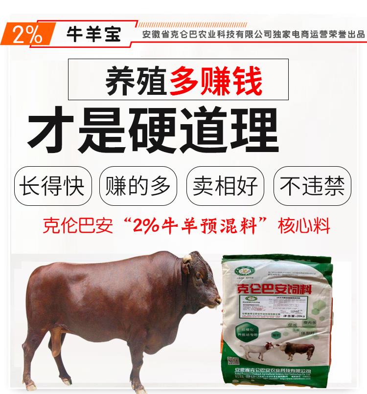 2、如何制備全價肉牛飼料