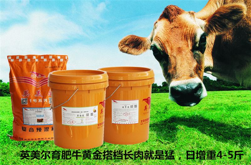 1、飼養(yǎng)牛的最佳飼料配方方法