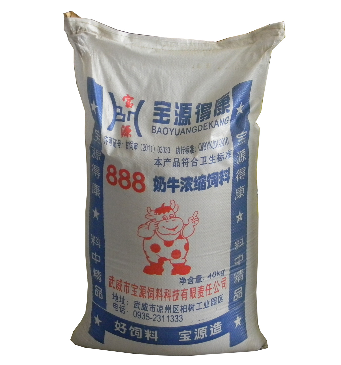 2．創(chuàng)造與魔法 奶牛一次需要生產(chǎn)多少袋小麥包子？ 