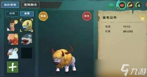 1、創(chuàng)造與魔法寵物飼料配方百科