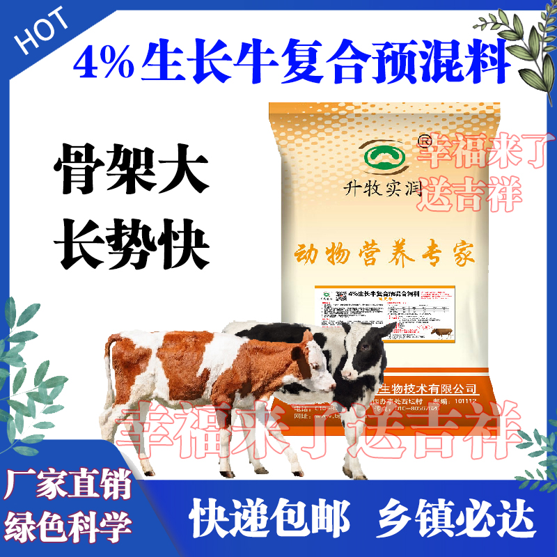 1、牛飼料的最佳配方