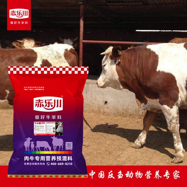 2、什么牌子的肉牛預(yù)混料適合育肥牛飼料