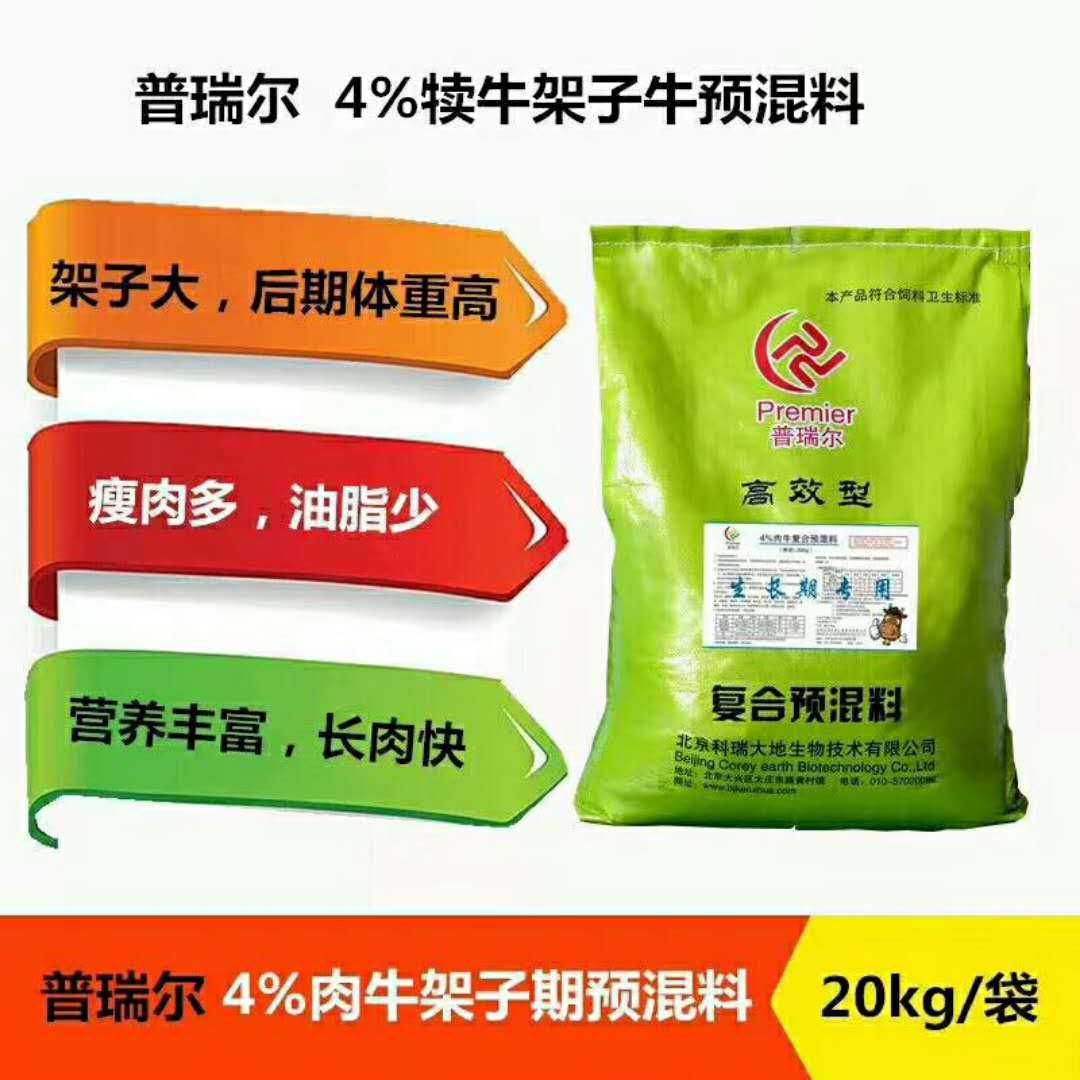 2、如何配制飼料，讓牛長(zhǎng)得最快