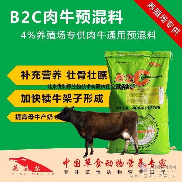 2、如何搭配肉牛飼料