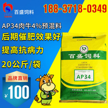 2、每天給育肥牛喂多少公斤的濃縮飼料？ 
