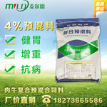 2、為什么奶牛使用預(yù)混料？預(yù)混料的主要成分是什么？ 
