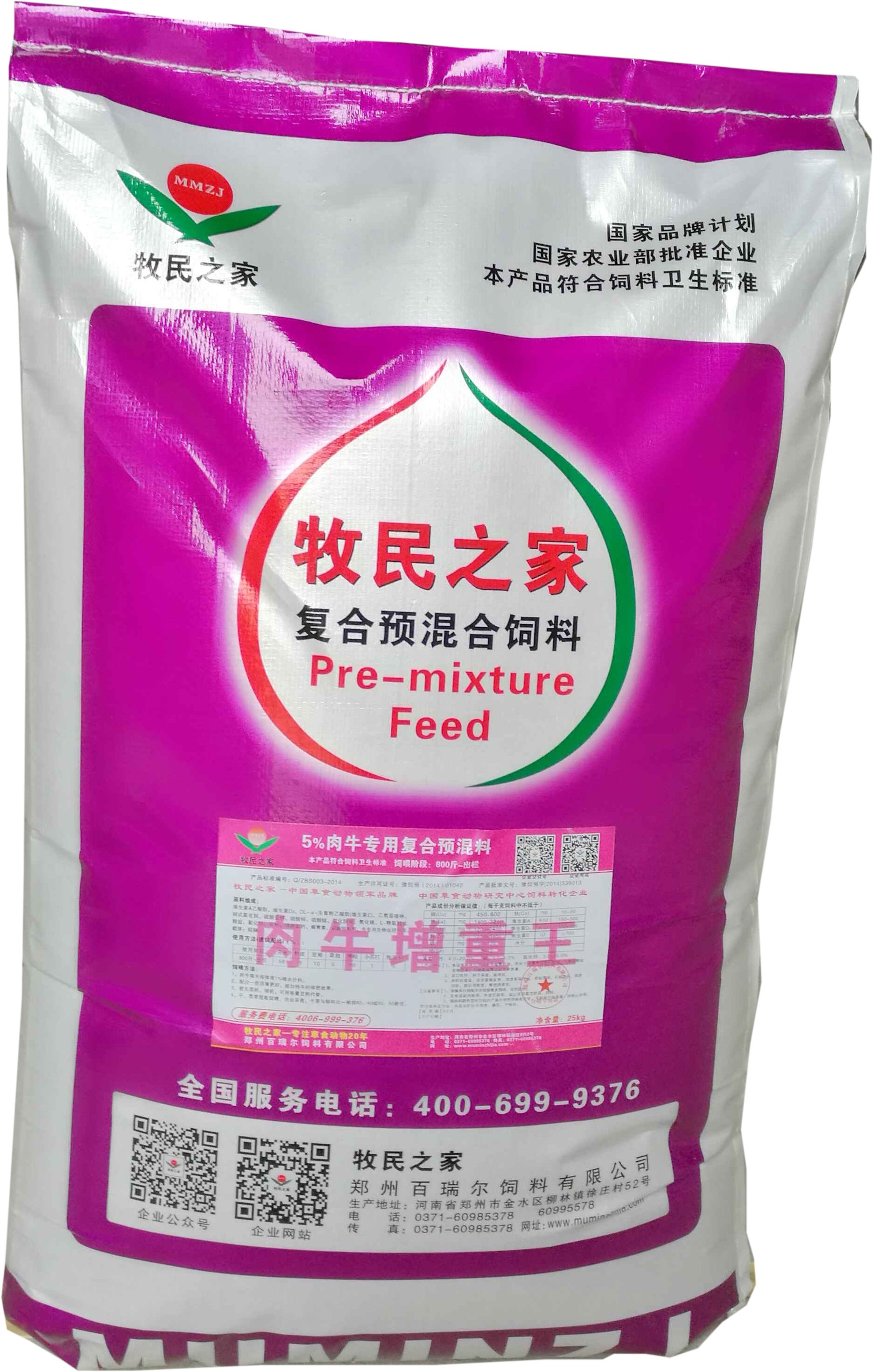 2、濃縮飼料和預(yù)混飼料有什么區(qū)別？ 