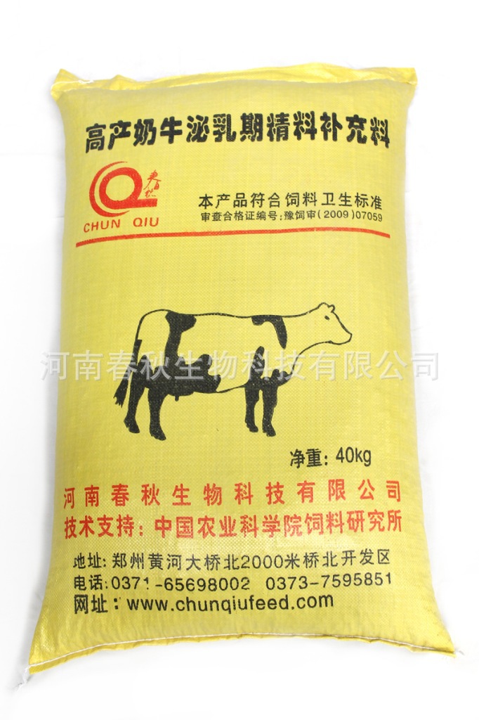 2、奶牛一般吃什么飼料？ 