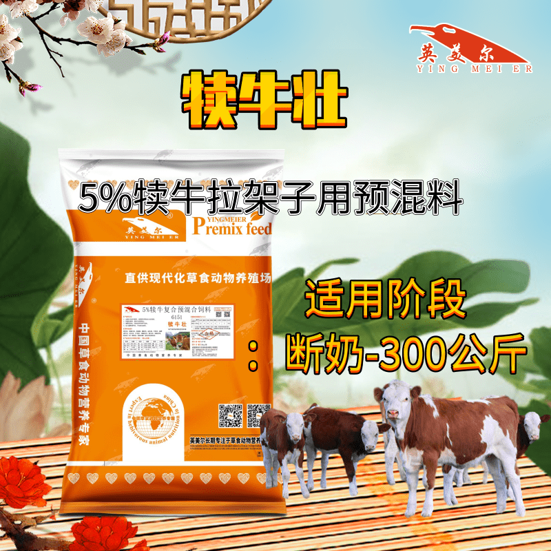 1、小腿拉框飼料的配方是什么？ 