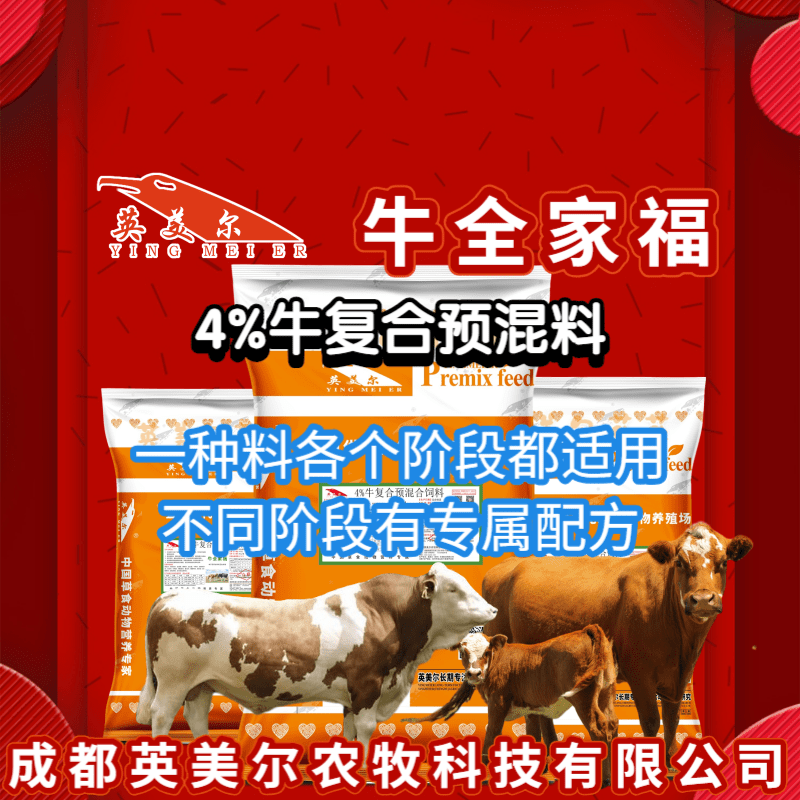 2、英美牛飼料有效嗎？
