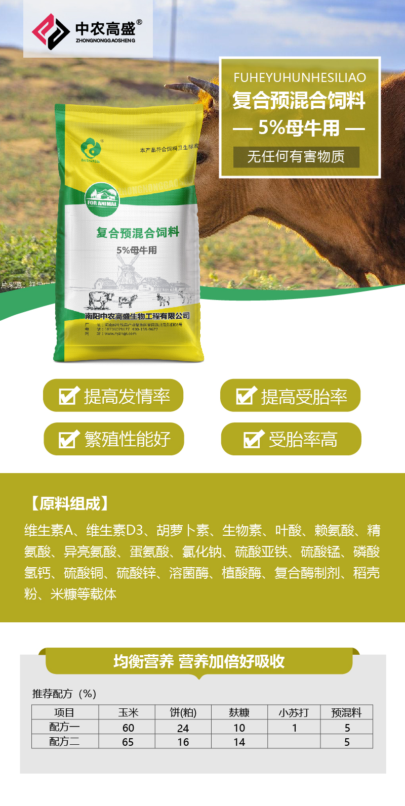 1、牛羊養(yǎng)殖中一般的飼料添加劑有哪些？ 