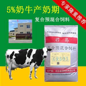 1、奶牛的飼料配比很重要。用什么飼料喂奶牛營養(yǎng)好？ 