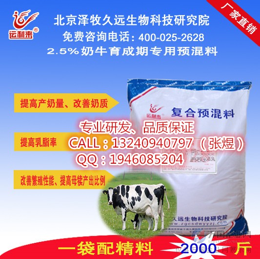 1、在傳統(tǒng)養(yǎng)殖中，奶牛的最佳飼料質(zhì)量是什么？ 