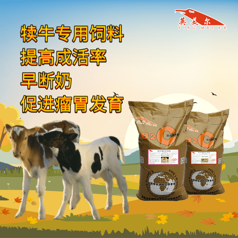 4、什么牌子的牛飼料比較適合牛預(yù)混料？