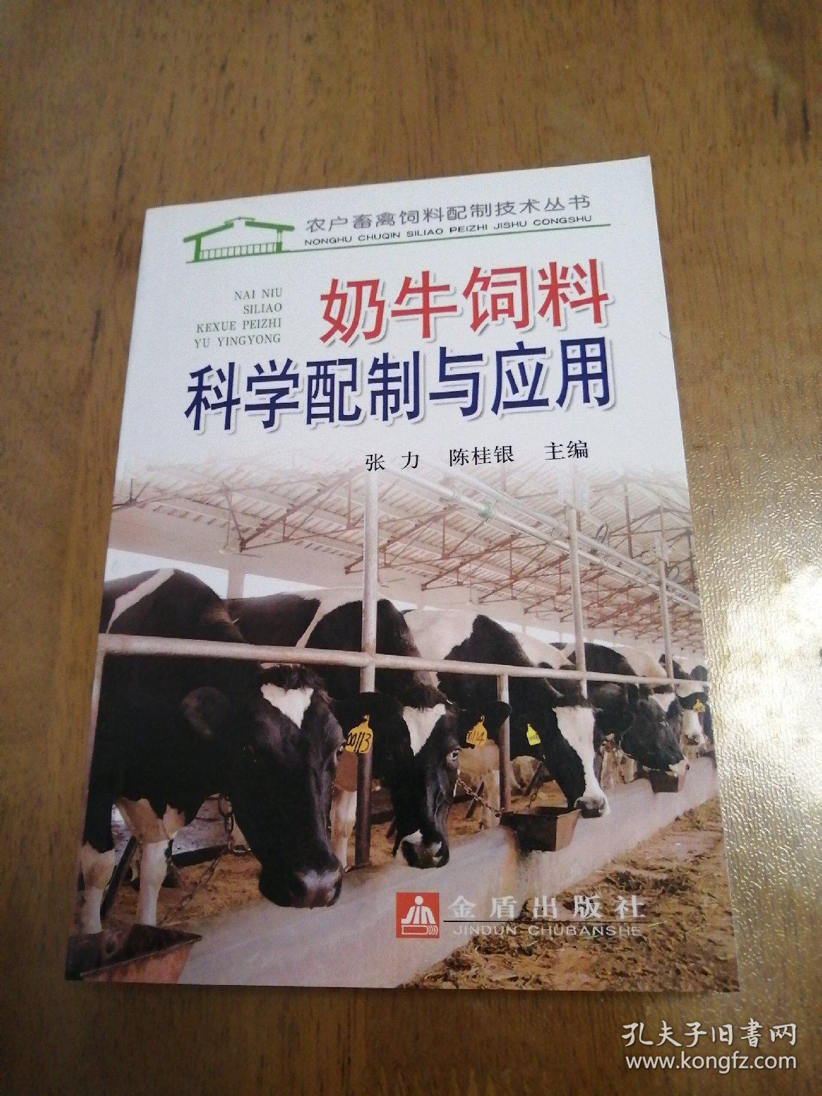 2、哪些檢測機構(gòu)可以幫助檢測奶牛飼料中干物質(zhì)的體外消化率