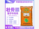 1、小腿拉框飼料的配方是什么？ 